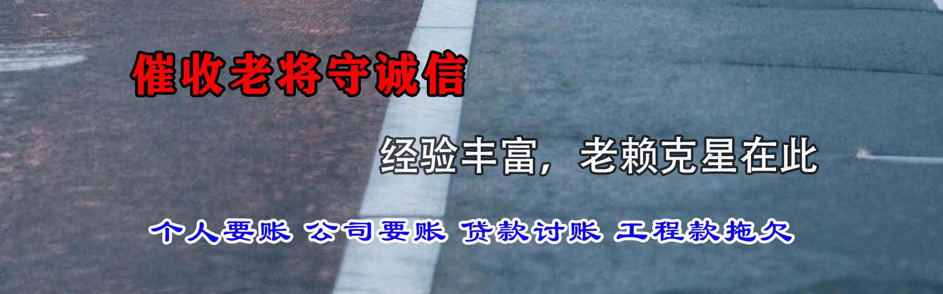 肥城收债公司