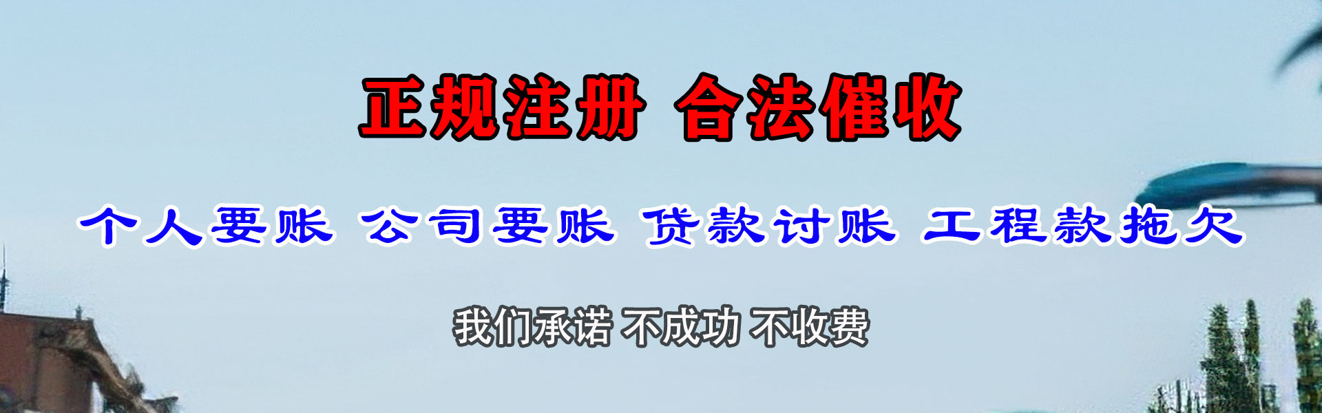 肥城收债公司